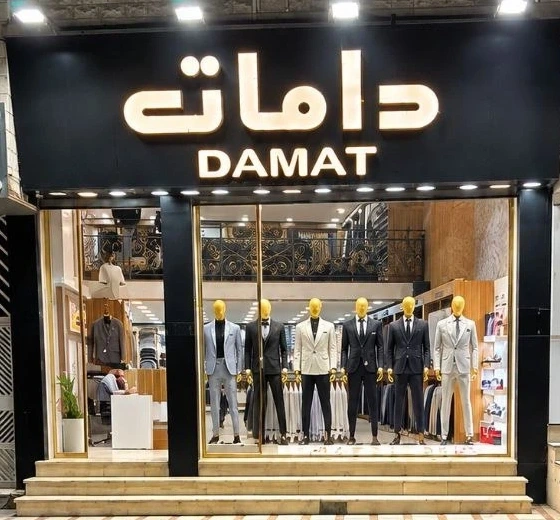 صفحه اصلی - DamatSuit