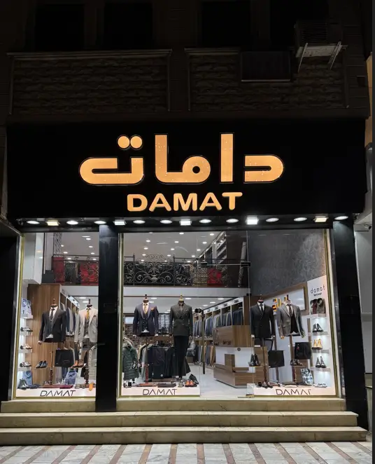 شعبه ۲ دامات